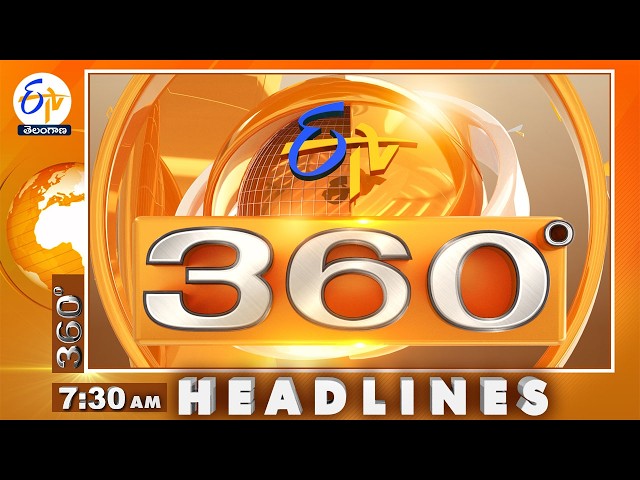 7:30 AM | 2nd June  2026 | ETV 360 | News Headlines @etvtelangana