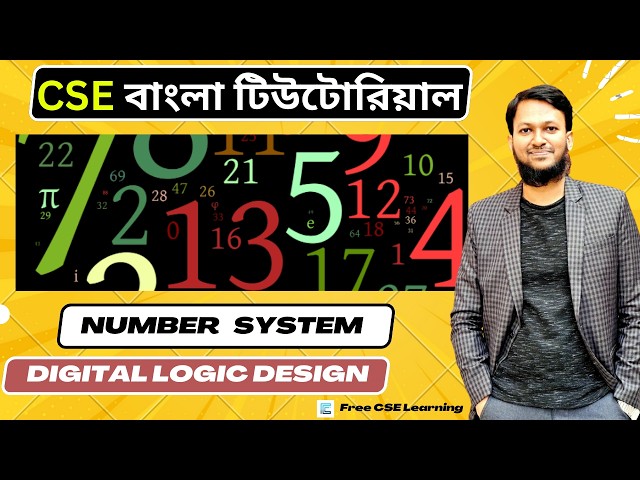Lec-1: Digital Logic Design Syllabus | Digital Logic Design Bangla | CSE Bangla Tutorial #dldbangla