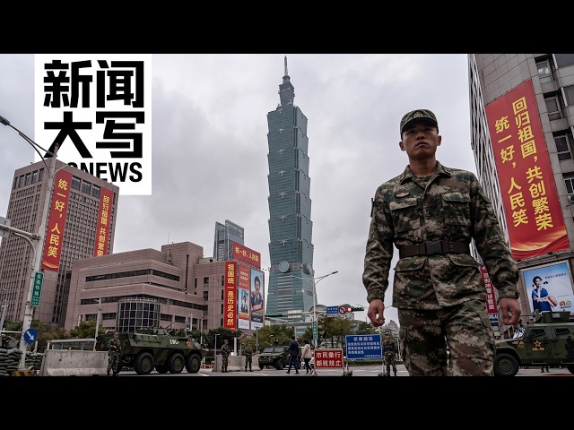 $10 Trillion Isn’t a Penalty, It’s an Entry Fee: What Would the CCP Gain by Taking Taiwan?