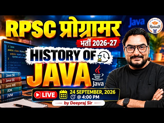 RPSC Programmer Classes 2026 | History Of JAVA | Complete Java Basics | Deepraj Sir | #06