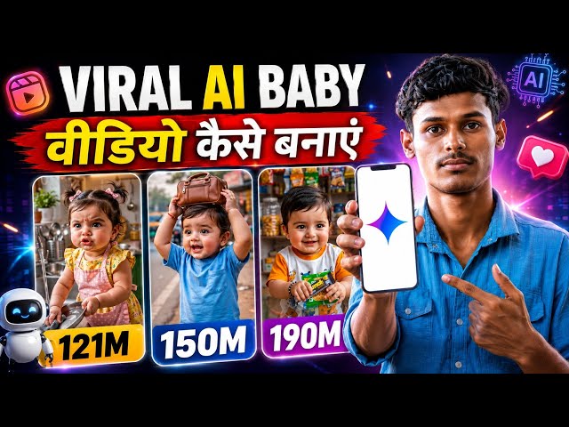 💐Trending Baby Ai Video Kaise Banaye | Baby Ai Video Generator | Ai Baby Video Kaise Banaye🔥