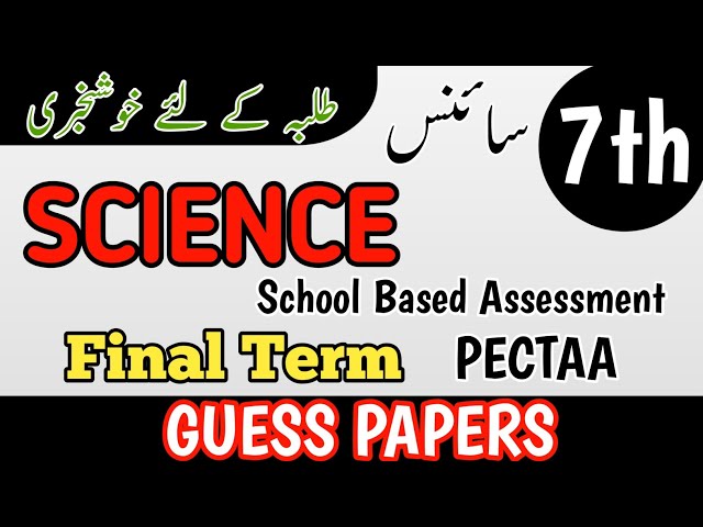 Class 7 Science Guess Paper Annual Term School Based Assessment 2026 | SBA 3rd Term paper 7th