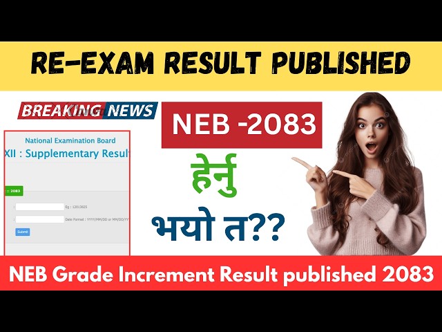 🚨 Breaking News: NEB Class 12 Re-Exam Result 2083 Published | Check Your Result Now! 🔥