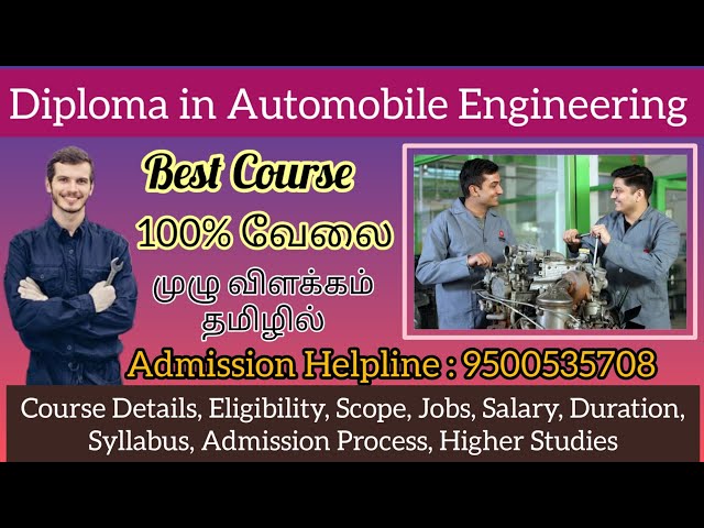 Diploma in Automobile Engineering Course Details in Tamil || Eligibility|Scope|Jobs|Salary|Admission