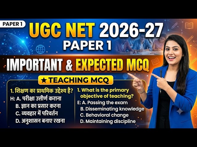 UGC NET DEC 2026 Paper 1 Preparation | UGC NET Teaching Aptitude Important & Expected MCQ | NTA NET