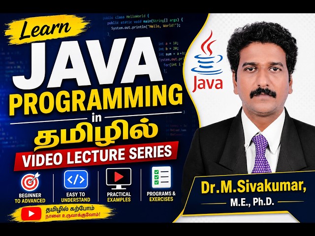 Java Introduction in Tamil