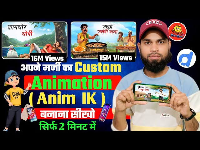 ✅Make animation of your choice with Autodraft Ai | IK Animation Full Tutorial🔥|