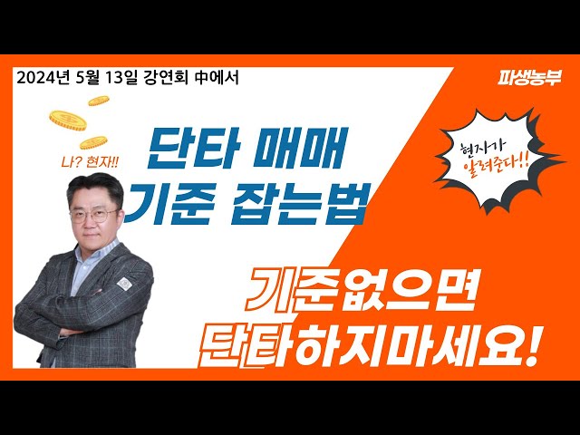 Don't short-term trade without a standard!!! Short-term trading seems easy, right? It's harder!!