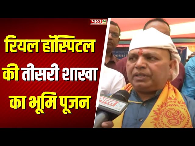 Moral Group Of Companies का 108 Hospitals की श्रृंखला स्थापित करने का मिशन | Patna | Real Hospitals