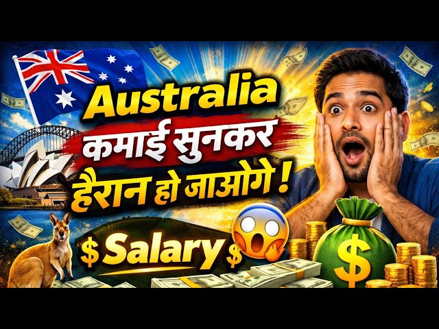 Australia Jobs 2026 🇦🇺 | Kis Kaam Me Sabse Zyada Salary? | Australia Basic Salary | Australia Visa