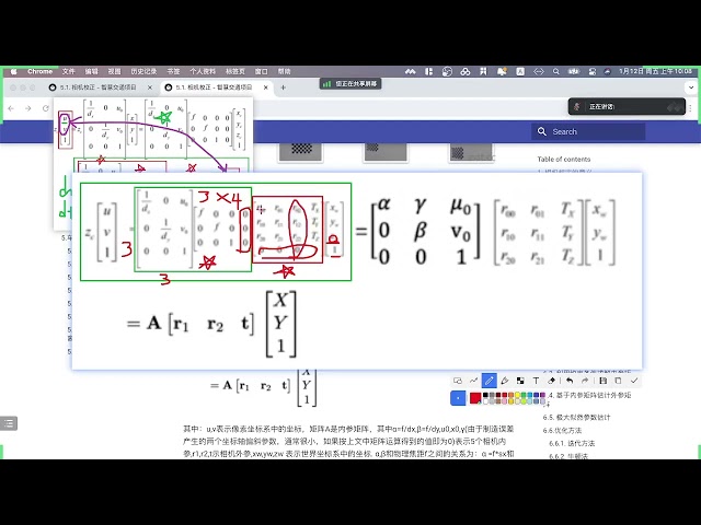 2025年黑马程序员python人工智能开发 阶段014  AI智慧交通项目实战 04 车道线检测 04 相机较正方法 ev