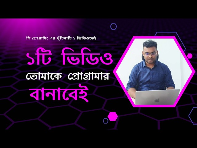 C Programming শিখুন বাংলায় | Complete Course from Zero to Advanced | 9+ Hours || bugCoder
