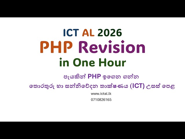 PHP Revision