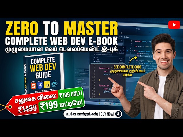 Coding புரியலையா? Complete HTML, CSS, JS Roadmap & Notes PDF 💥 ₹