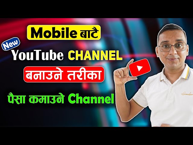 Mobile Bata New YouTube Channel Banaune Tarika | How to Create a YouTube Channel? For Beginners 2025