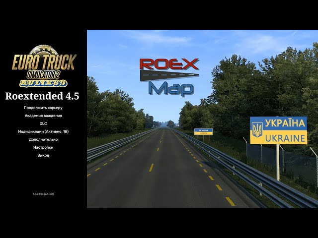 Roextended Premium 4.5 - Roextended 4.5 Free для Euro Truck Simulator 2 (v1.53.x.)
