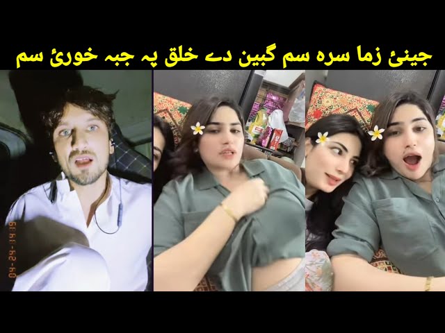 Shakeel and Sara Khattak's new funny life video