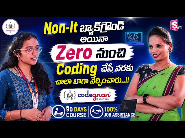 Non-It Background అయినా నేర్పించారు | Students Feedback | Java Course | Codegnan IT Solutions #java
