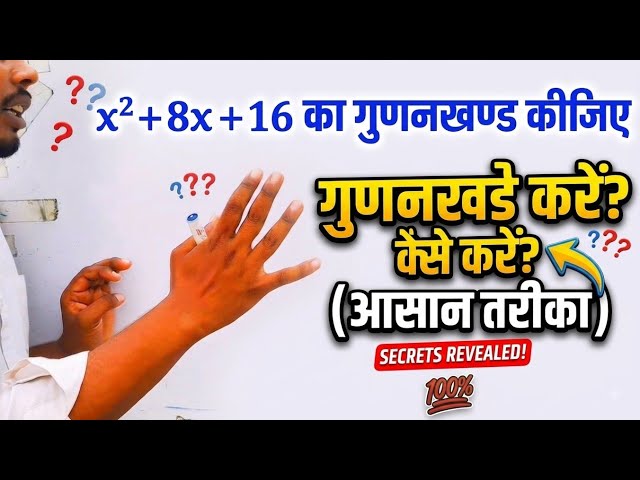 Gunakkhand kaise karein 💥 gunakkhand kaise nikala jata hai 💯 #Campierganj_Study_Point 