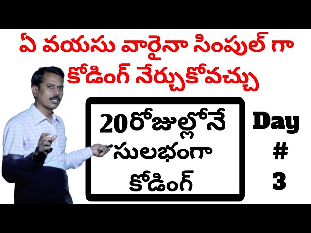 Coding in 20days Day 3 || easy to learn coding in telugu || coding classes telugu