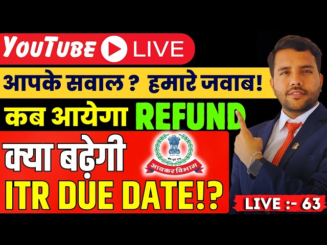 Kya Badhegi ITR Due Date,kab Aayega Refund #63