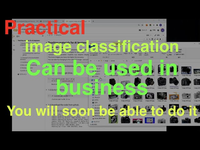 【python tutorial】How to make a practical image recognition AI for business