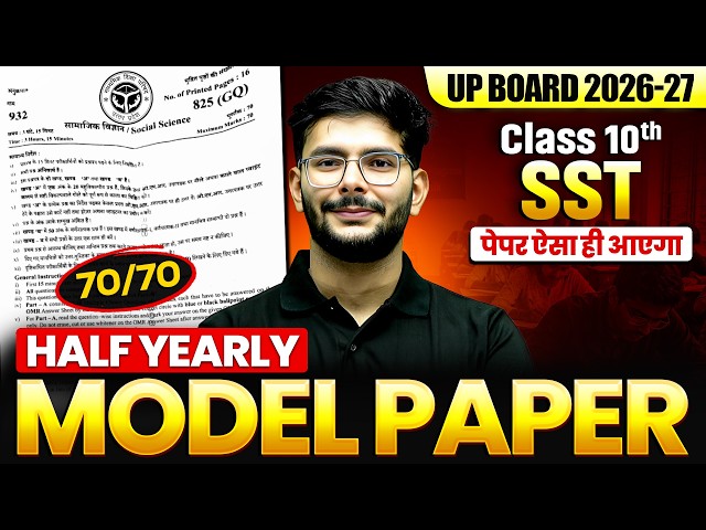 Class 10 SST | Half Yearly Model Paper | Live Solution | UP Board 2027