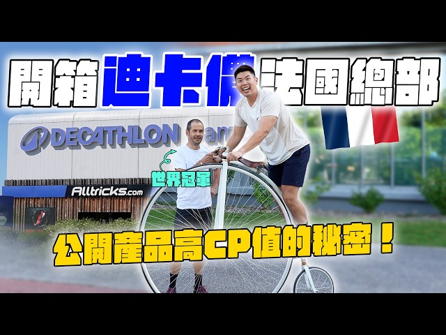 The Secret Behind Decathlon's Unbeatable Value! Can a Cycling Novice Conquer a Brutal Tour de Fra...