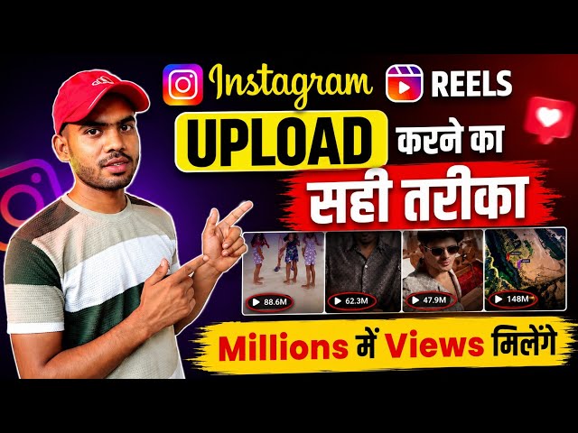 The Right Way To Upload Instagram Reels | How To Upload Reels On Instagram 2026