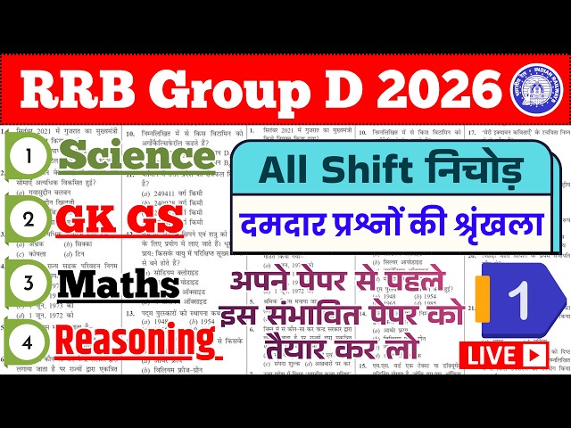 RRB Group D Expected Paper Solution 2026 || RRB Group D Paper Solution, Group D Important Questions,
