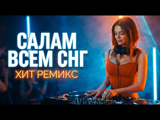 CIS HIT REMIX - Salam Southern Land | Original Song 2026 | Kazakhstan Uzbekistan Kyrgyzstan Russia
