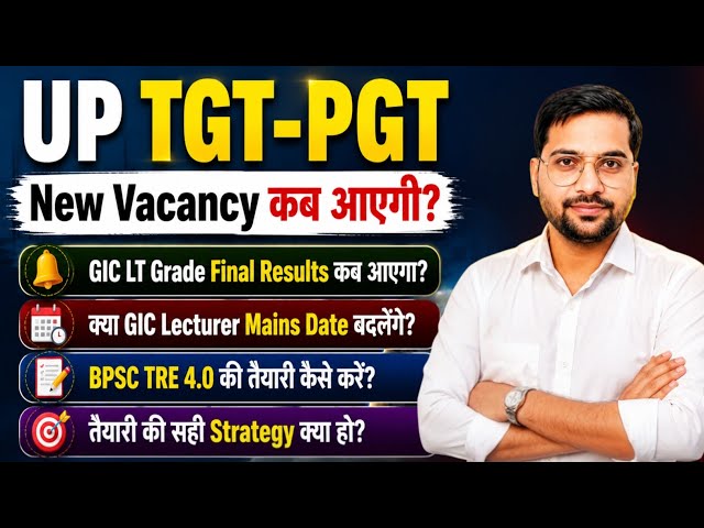 TGT-PGT Vacancy कब? 🔥 GIC LT Result | क्या GIC मेंस टलेगा? | BPSC TRE 4.0 की तैयारी कैसे करें?