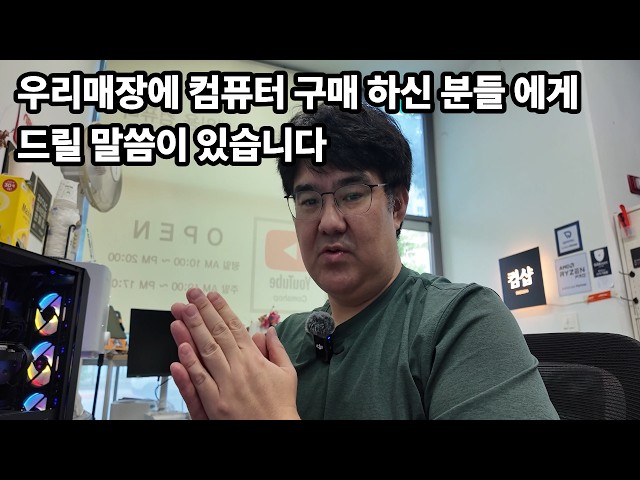 If you bought a computer at our shop, please read this. You must watch this!!!