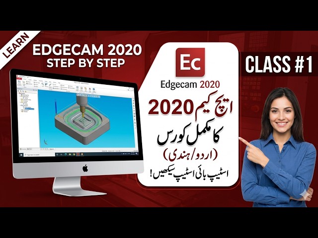 Edgecam tutorials for beginners | CNC programming in Hindi/Urdu | #CNCTutorial #TheCNCWorkshop