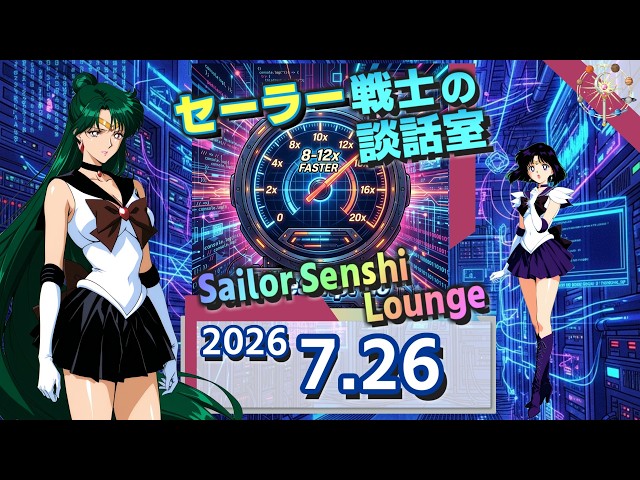 [Fan-made] Setsuna & Hotaru on "TypeScript 7.0 Speedup" | Sailor Senshi Lounge [Jul 26, 2026]
