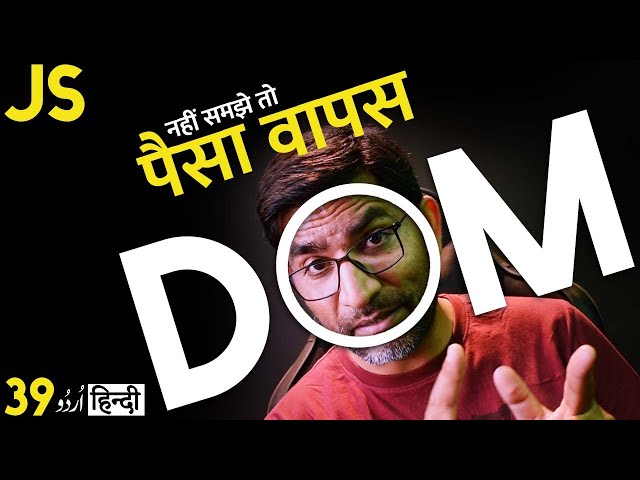 What is DOM | Document Object Model | (getElementById) JavaScript in हिंदी /اردو - Part 1 Class 39