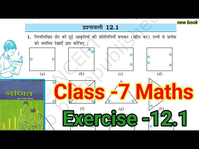Class 7 maths chapter 12.1 | class 7th maths 12.1 | ncert | new book | bihar board |prashnawali 12.1