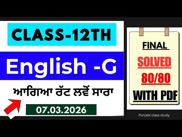PSEB 12th English final paper 2026 |Full Solved |12th Class General English Final Paper 7 March 2026
