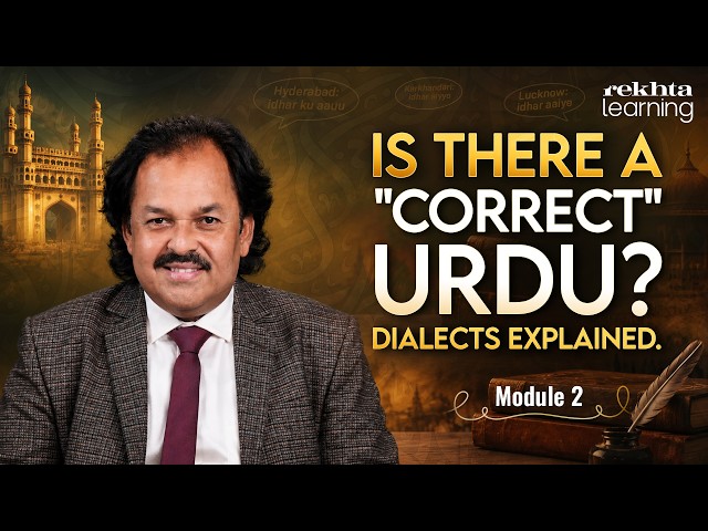 Is There a "Correct" Urdu? Dialects Explained by Dr. Rizwan Ahmad | Module 2 | Rekhta Learning