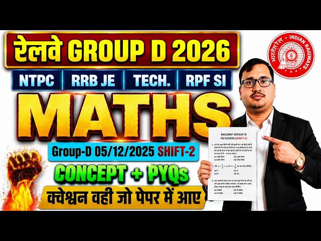 RRB Group D 2026 Maths | 5 Dec 2025 Shift 2 | सभी असली सवालों का Solution 🔥 | Prakash Sir