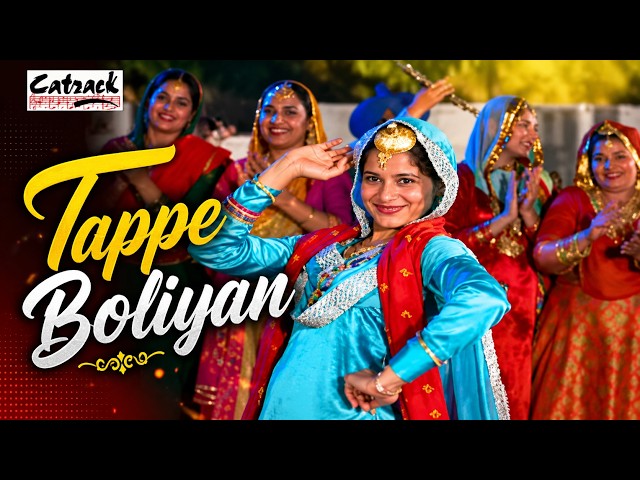 Tappe Boliyan – ਟੱਪੇ ਬੋਲੀਆਂ | Gidha Punjabana Da | Punjabi Marriage & Gidha Wedding Songs