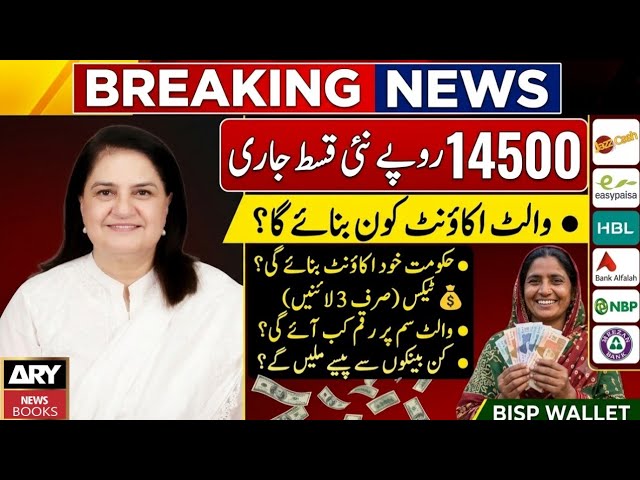 8171 Ehsaas Program 2027 Benazir Kafalat 14500 Payment Start BISP Digital Wallet SIM Account Update