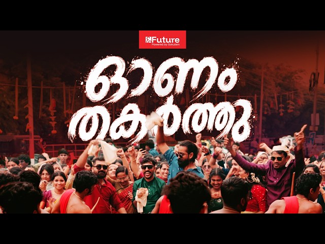 🌼 Onam Celebration, Future Style! 🔥| Future SSLC