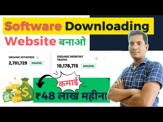 Software Downloading website बनाओ | एक बार बनाओ - Lifetime कमाओ | @ShahKTech #ShahTech