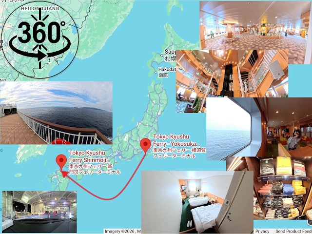 【360°動画】東京九州フェリー「それいゆ」で横須賀から九州・門司へ