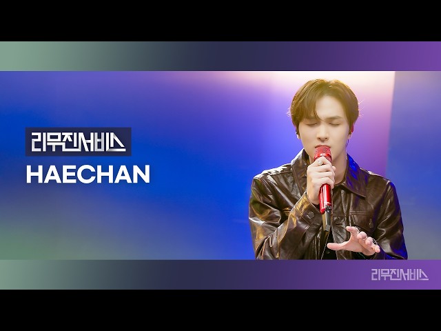 [Leemujin Service] EP.230 NCT HAECHAN | 127 Million Miles, The Lady, I Need A Girl, PLAYBOY