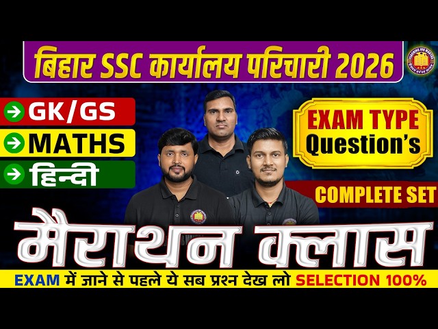 BSSC Karyalay Parichari 2026 | GK GS, Maths, Hindi Complete Set | BSSC Office Attendant 2026