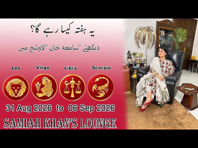 Weekly Horoscope ||Leo | |Virgo | |Libra | |Scorpio | 31 Aug  2026  to  06 sep 2026 |