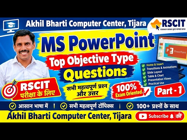RSCIT TOP OBJECTIVE TYPE QUESTION