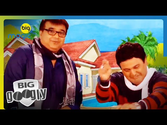 Rishi और Abhijeet की हुई बहस  | Big Googly | Best Scene | Big Magic #standup #comedy #aliasgar